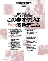 LEON2026年4月号