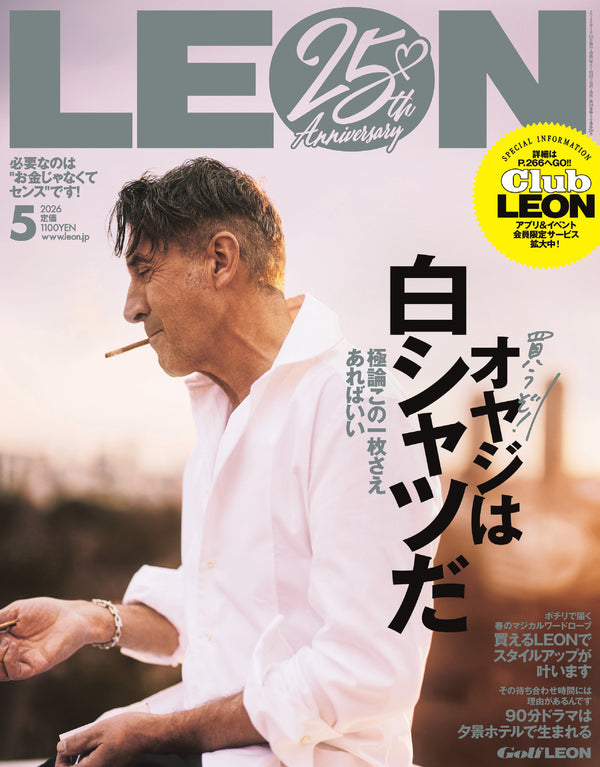 LEON2026年5月号