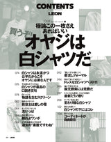 LEON2026年5月号