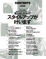 LEON2026年5月号