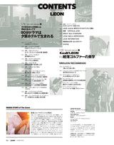 LEON2026年5月号