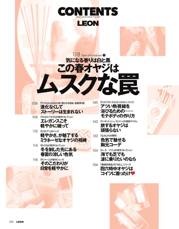 LEON2026年6月号 – 買えるLEON