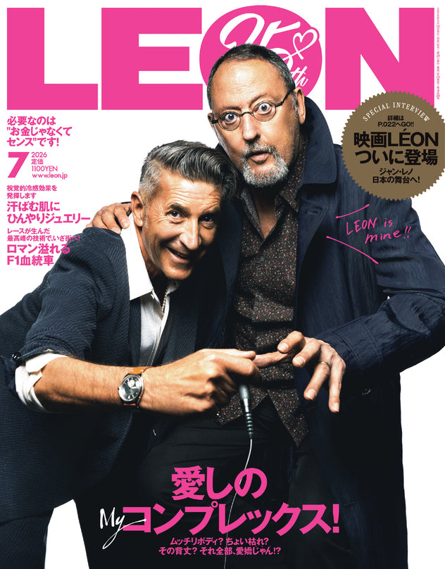 LEON2026年7月号