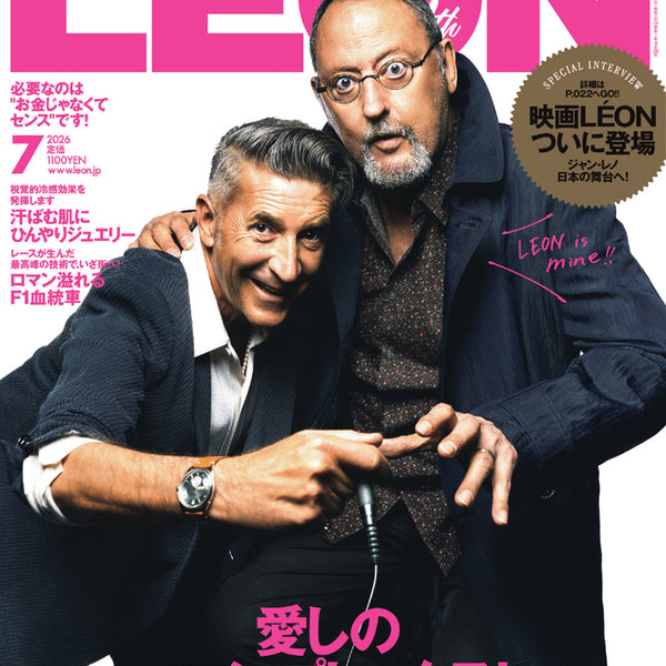 Leon Spilliaert、GRANDE、海外版超希少レゾネ、新品額付 LEON2026年7月号 – 買えるLEON
