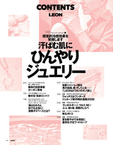 LEON2026年7月号