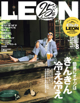 LEON2026年8月号