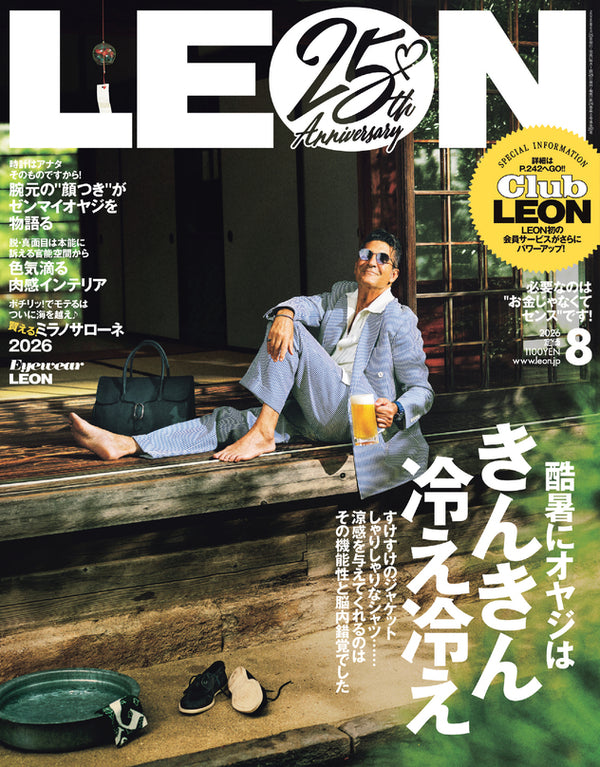 LEON2026年8月号
