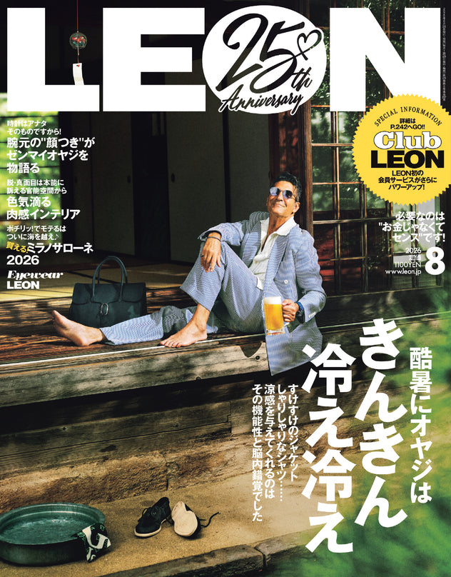 LEON2026年8月号