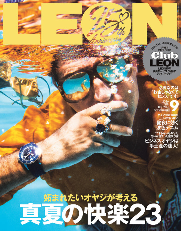 LEON2026年9月号