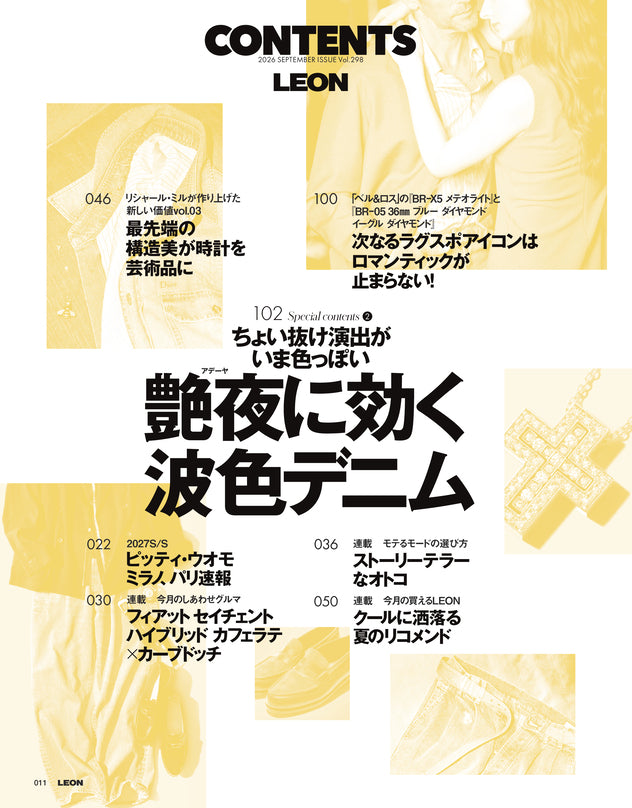 LEON2026年9月号