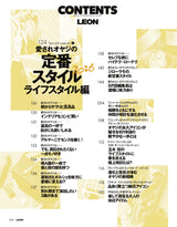 LEON2026年10月号
