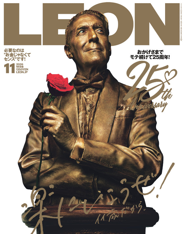 LEON2026年11月号