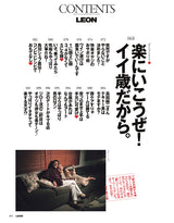 LEON2026年11月号