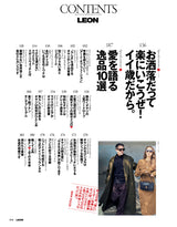 LEON2026年11月号
