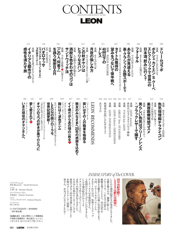 LEON2026年11月号