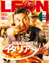 LEON2026年12月号