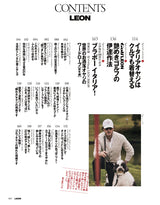 LEON2026年12月号