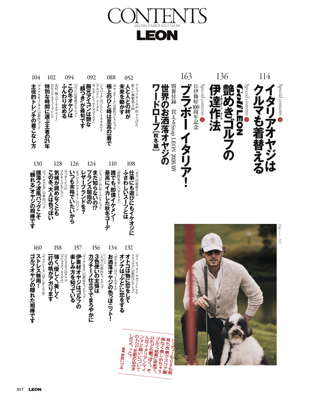 LEON2026年12月号