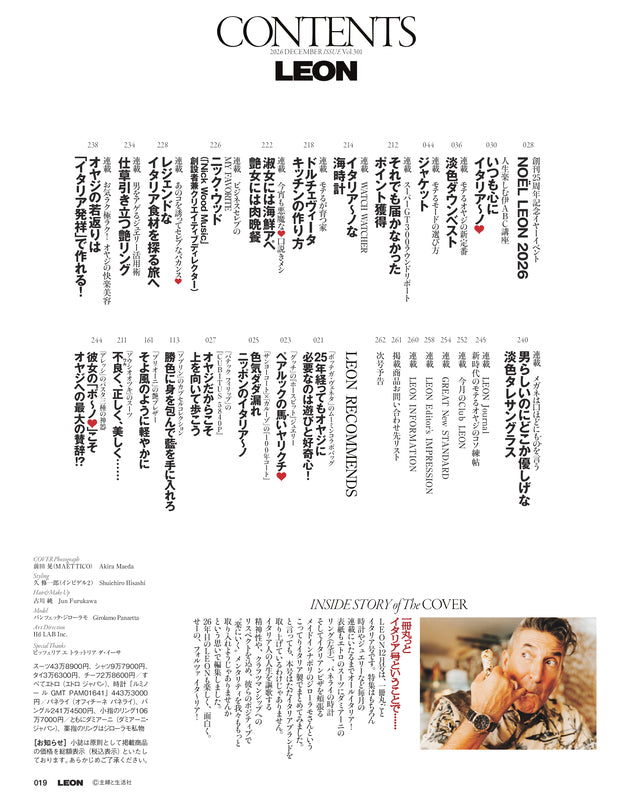 LEON2026年12月号