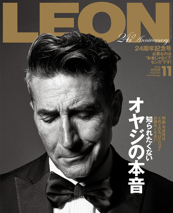 LEON2025年11月号
