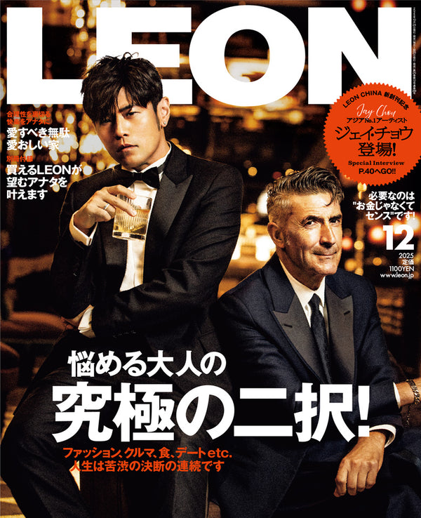 LEON2025年12月号