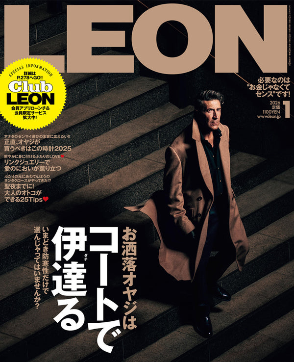 LEON2026年1月号