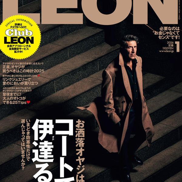 lion ページ LEON2026年1月号 – 買えるLEON