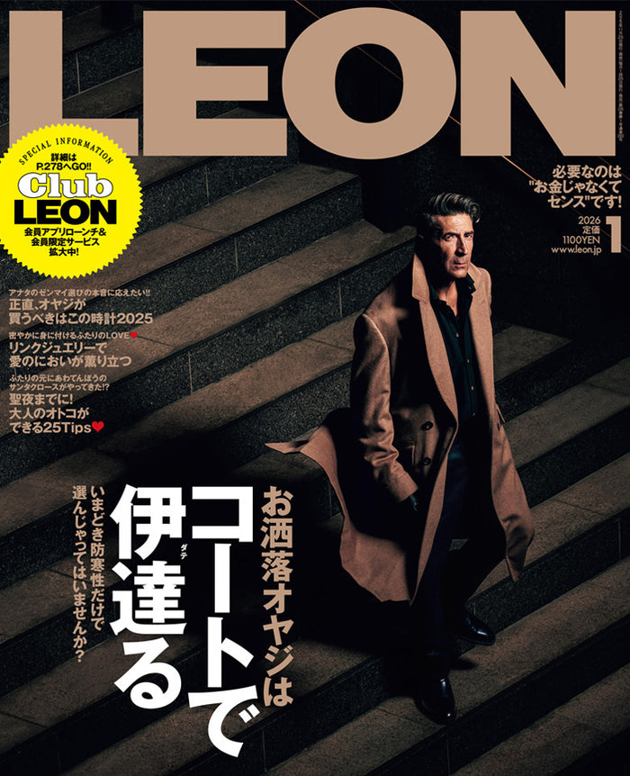 新しく買い替えのため出品しました。神経質でない方 LEON2026年1月号 – 買えるLEON