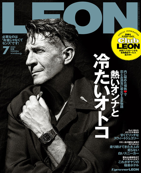 LEON2025年7月号