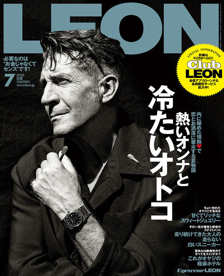 LEON2025年7月号