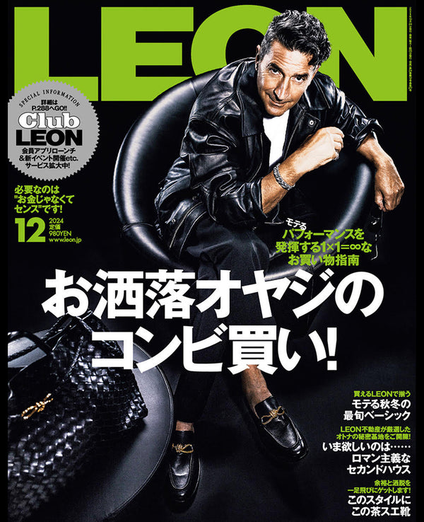 LEON2024年12月号