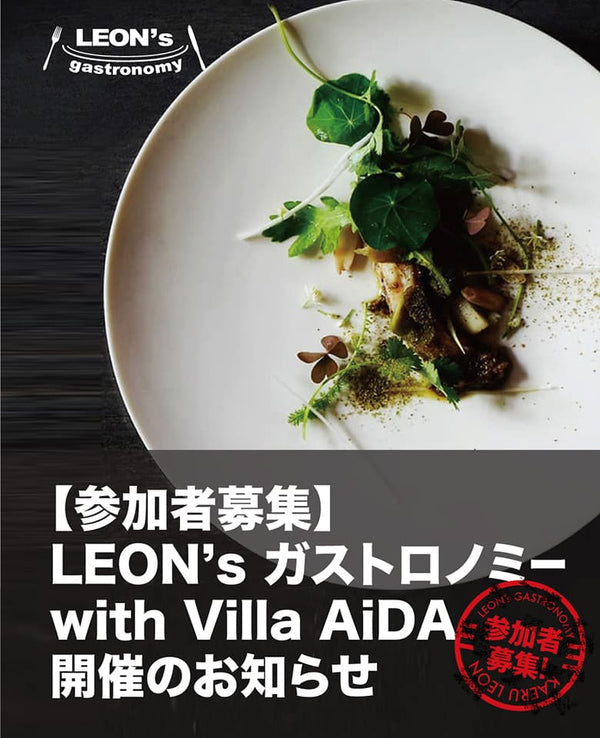 LEON's Gastronomy with Villa AiDA
