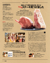 L bone &amp; tomahawk steak
